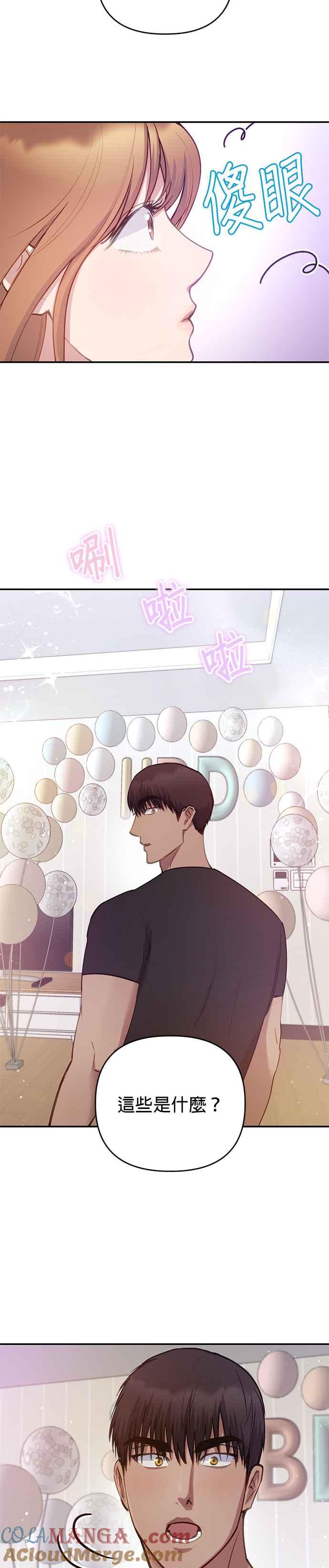 《我的虎小子》第40话 第15页