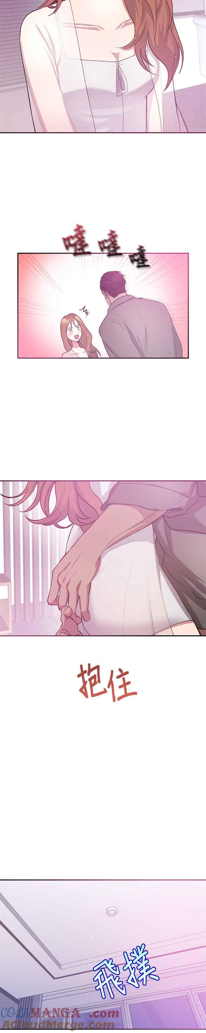 《我的虎小子》外传1 第25页