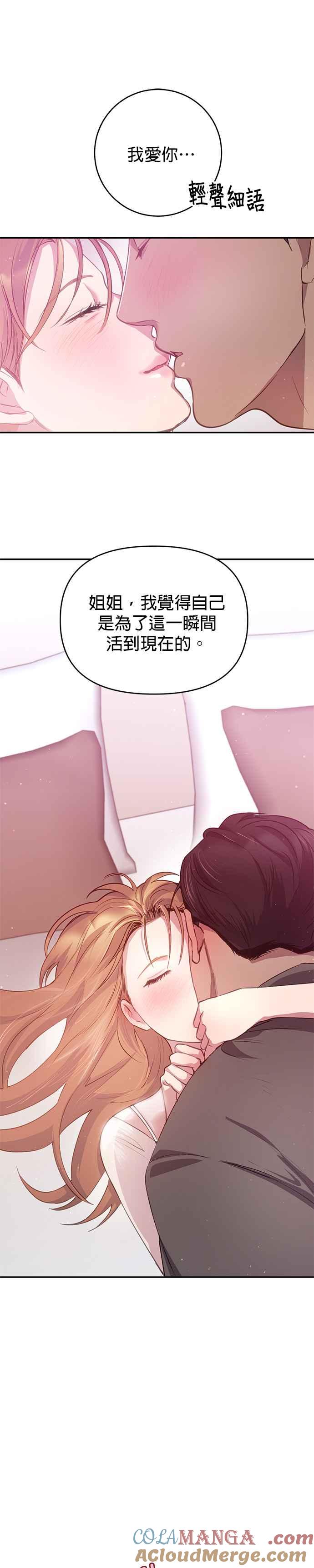 《我的虎小子》外传1 第27页