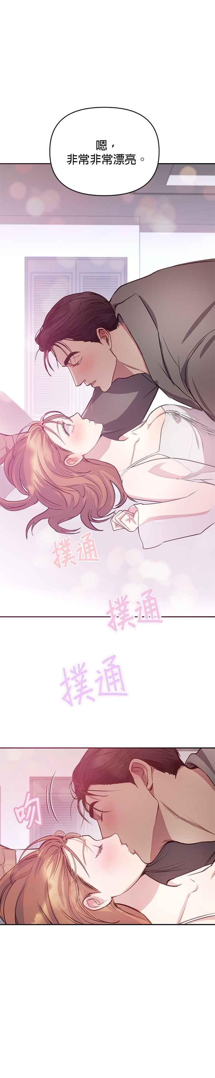 《我的虎小子》外传1 第26页