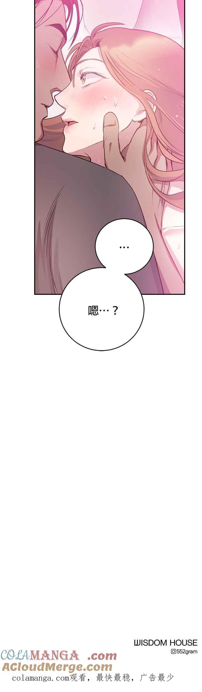 《我的虎小子》外传1 第33页