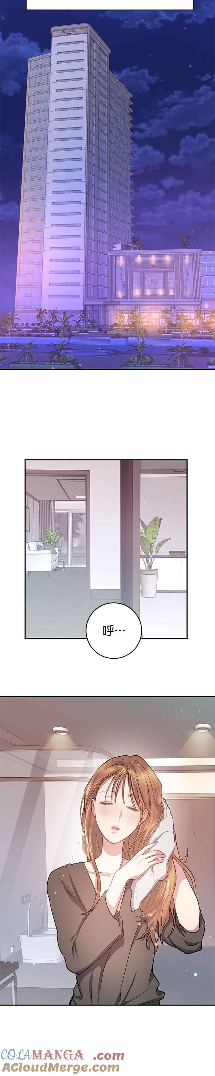 《我的虎小子》外传1 第21页