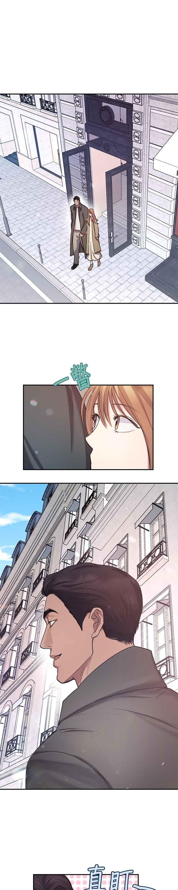 《我的虎小子》外传1 第12页