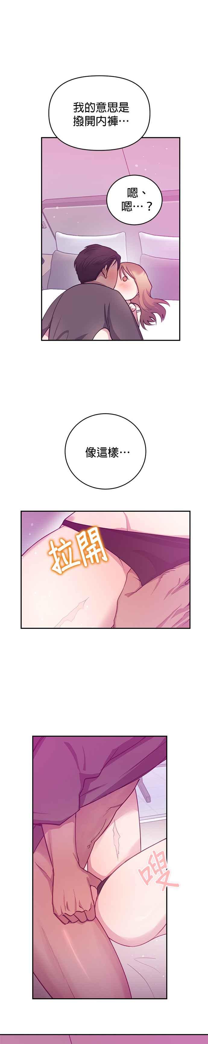 《我的虎小子》外传2 第2页
