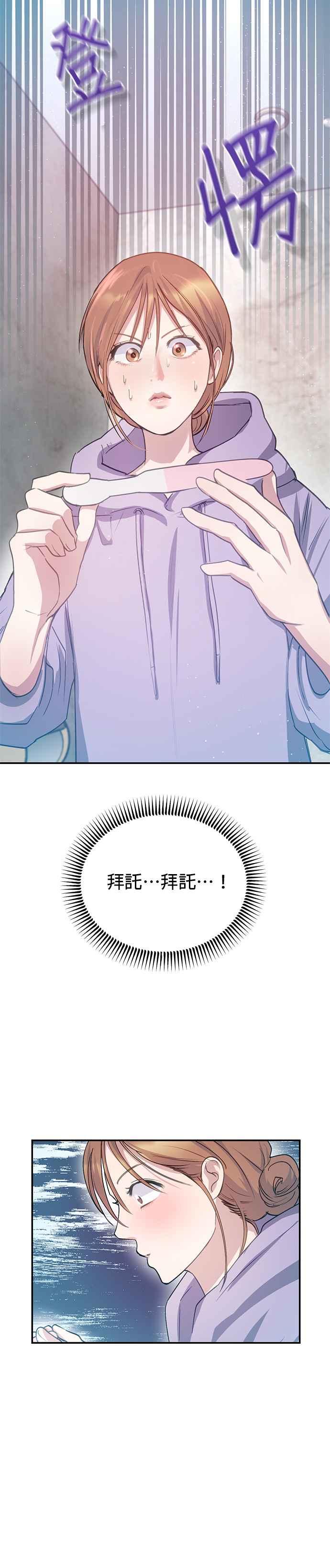 《我的虎小子》外传2 第34页