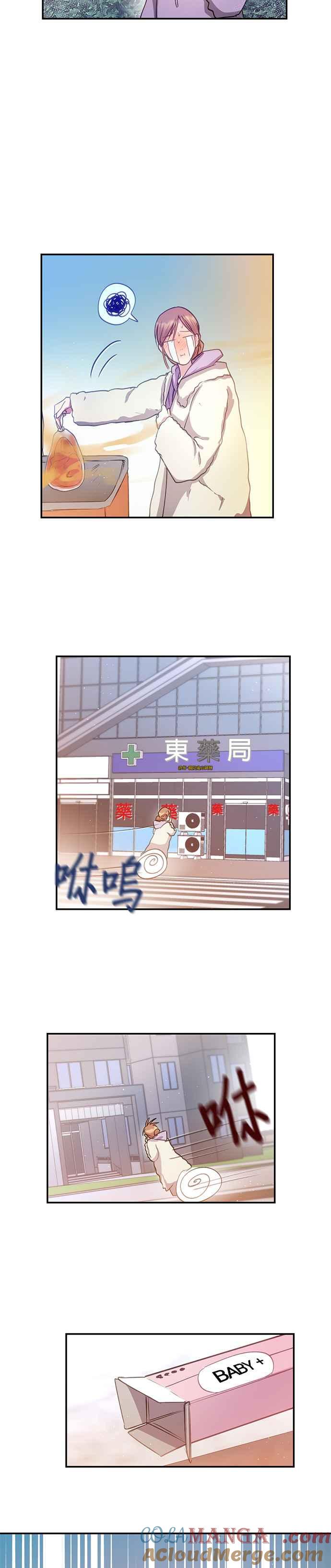 《我的虎小子》外传2 第33页