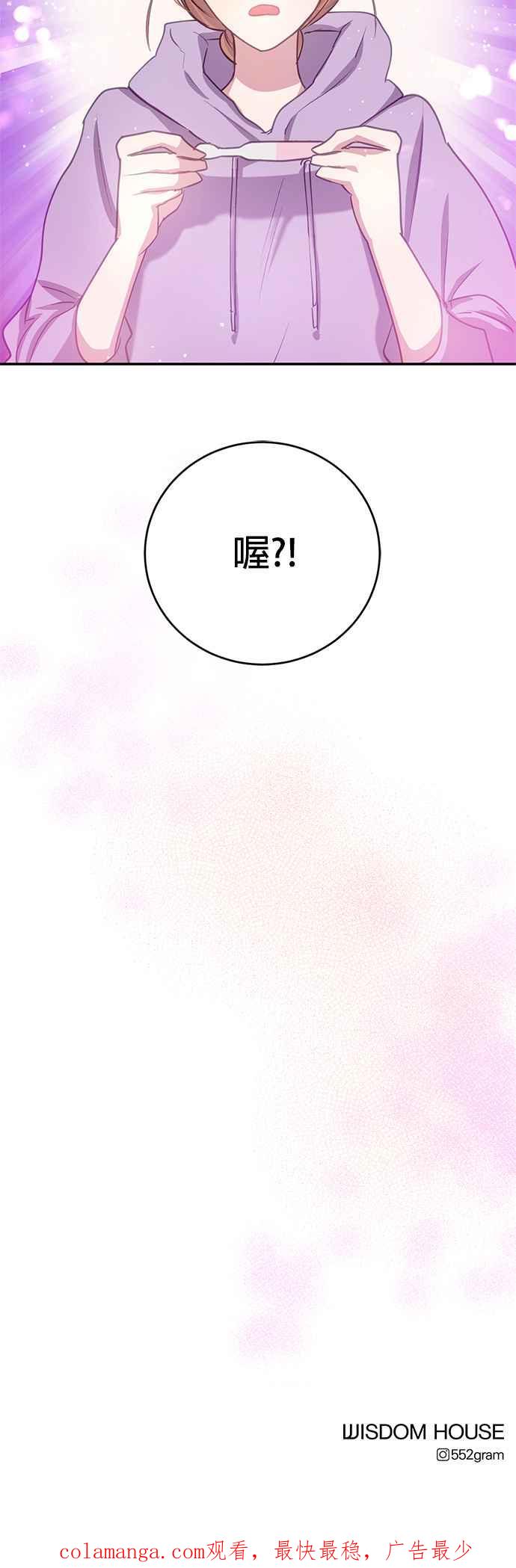 《我的虎小子》外传2 第36页