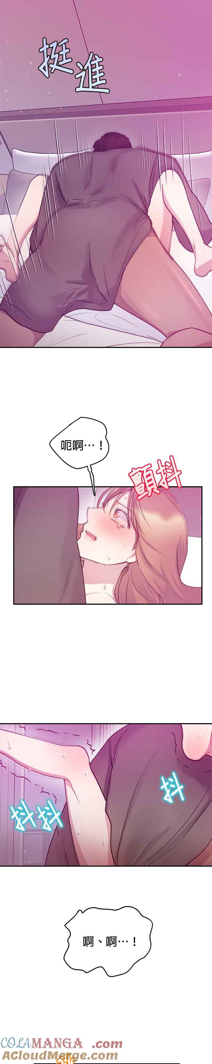 《我的虎小子》外传2 第3页