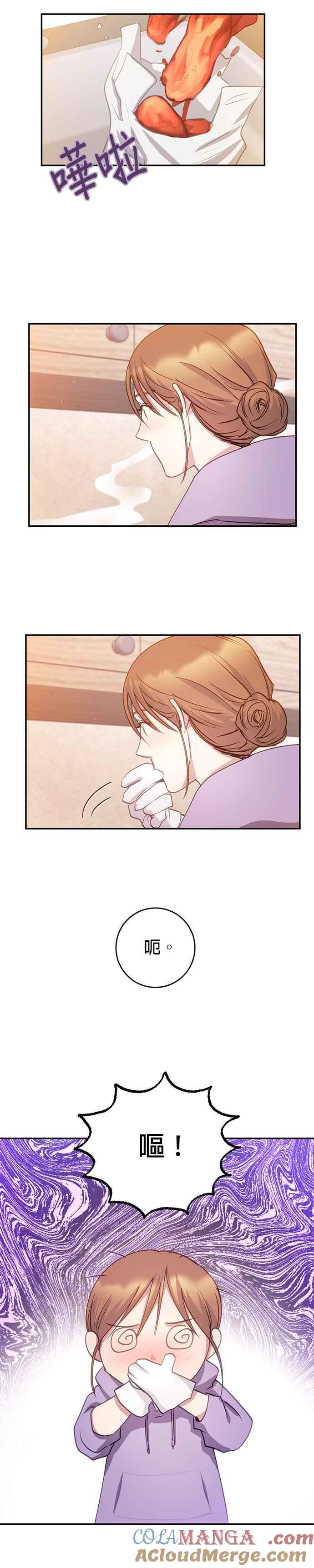 《我的虎小子》外传2 第29页