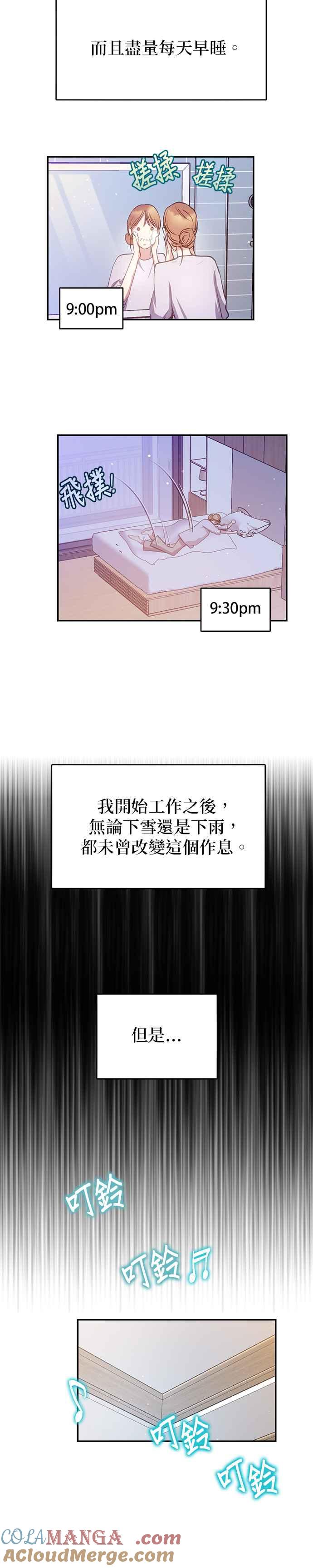 《我的虎小子》外传2 第19页