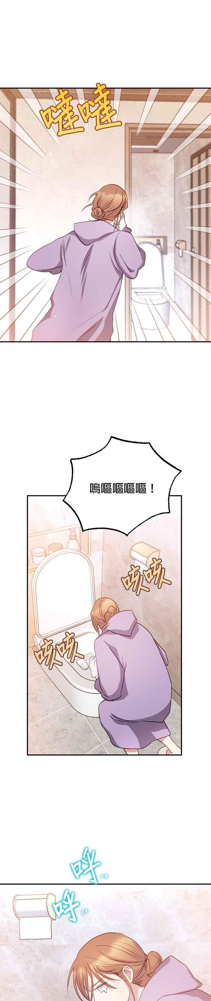 《我的虎小子》外传2 第30页