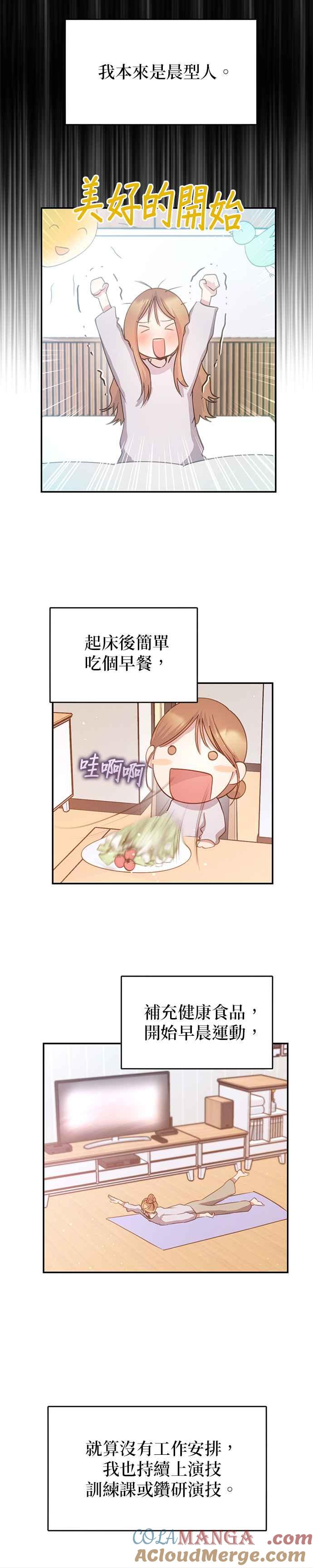 《我的虎小子》外传2 第17页