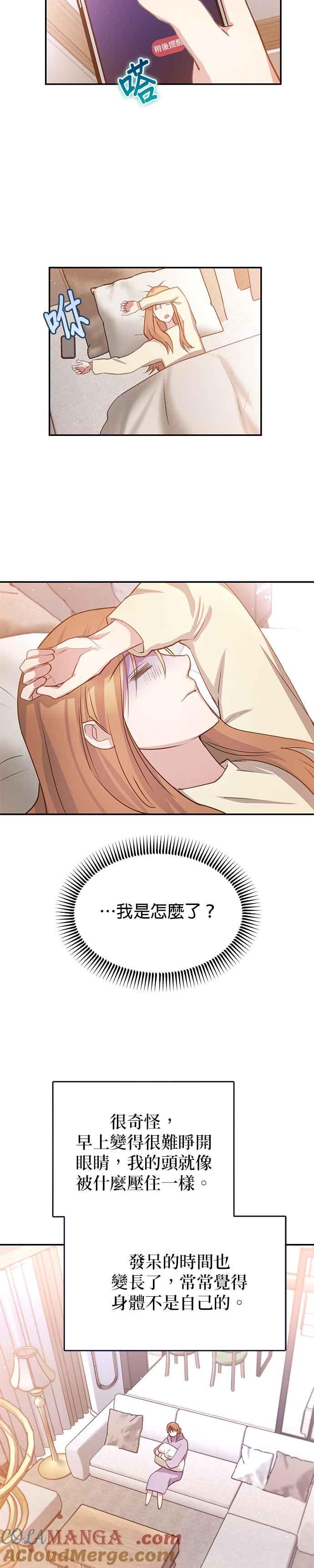 《我的虎小子》外传2 第21页