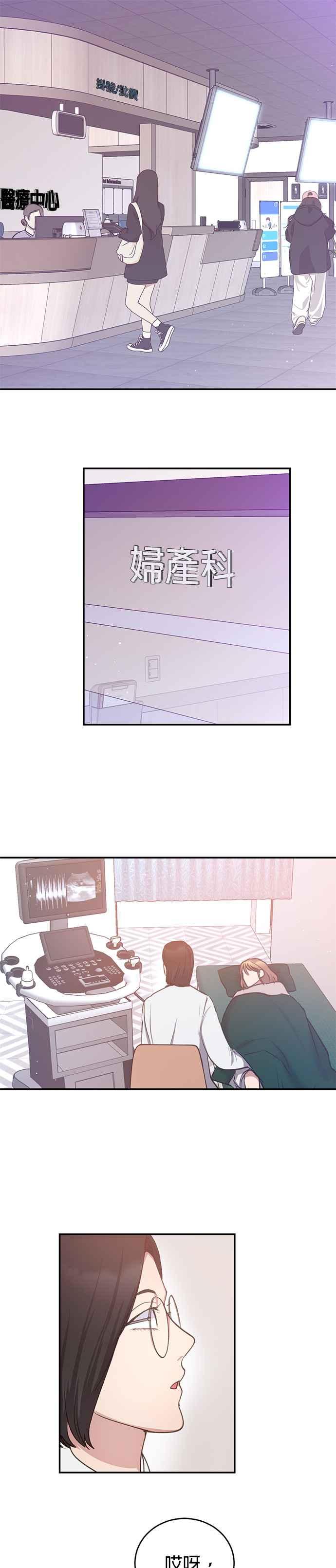 《我的虎小子》外传3 第2页