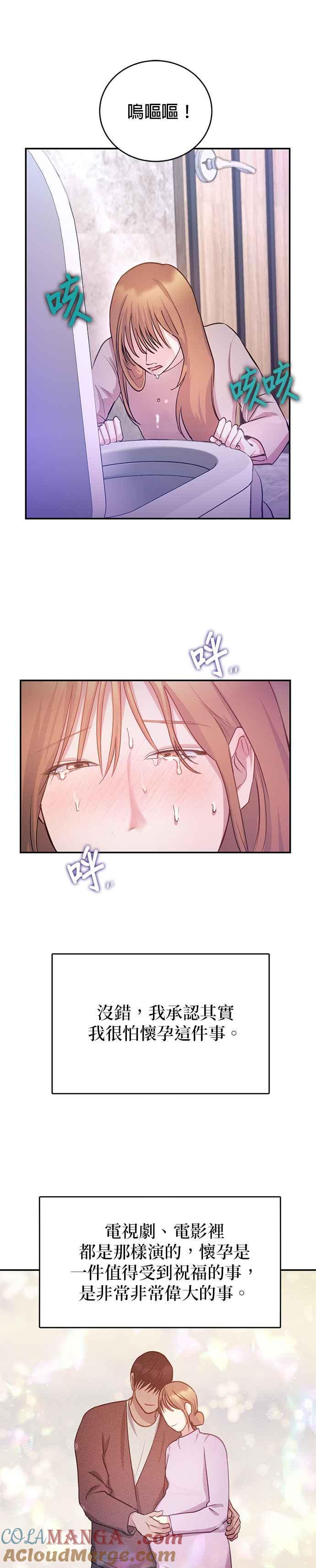 《我的虎小子》外传3 第17页
