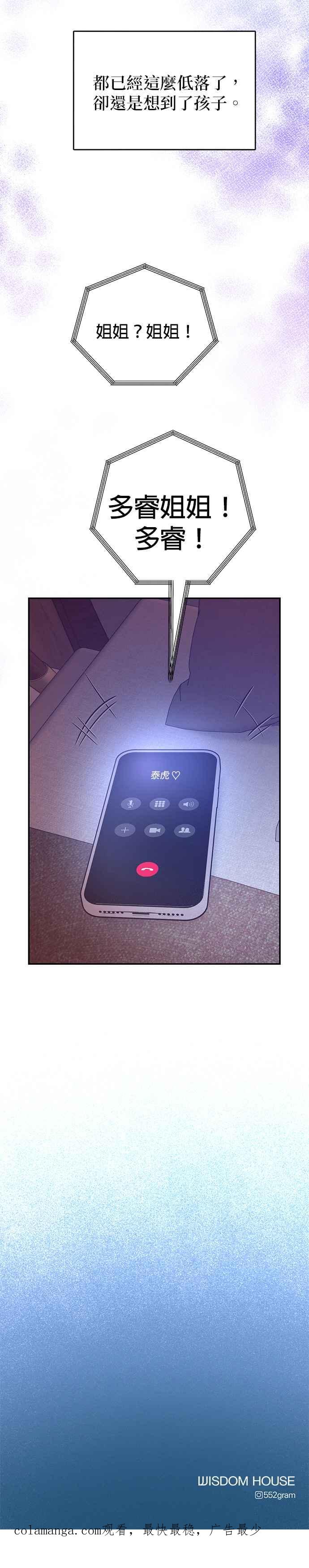 《我的虎小子》外传3 第30页