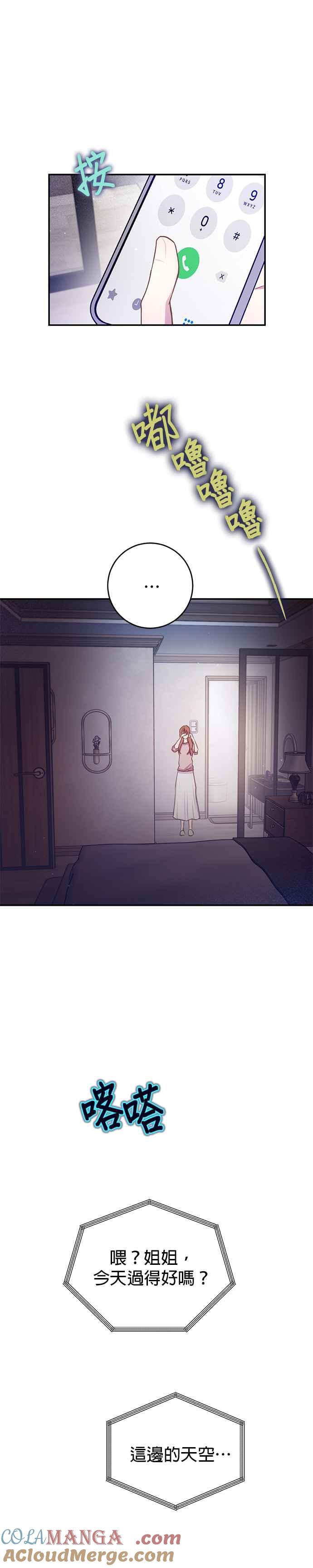 《我的虎小子》外传3 第25页