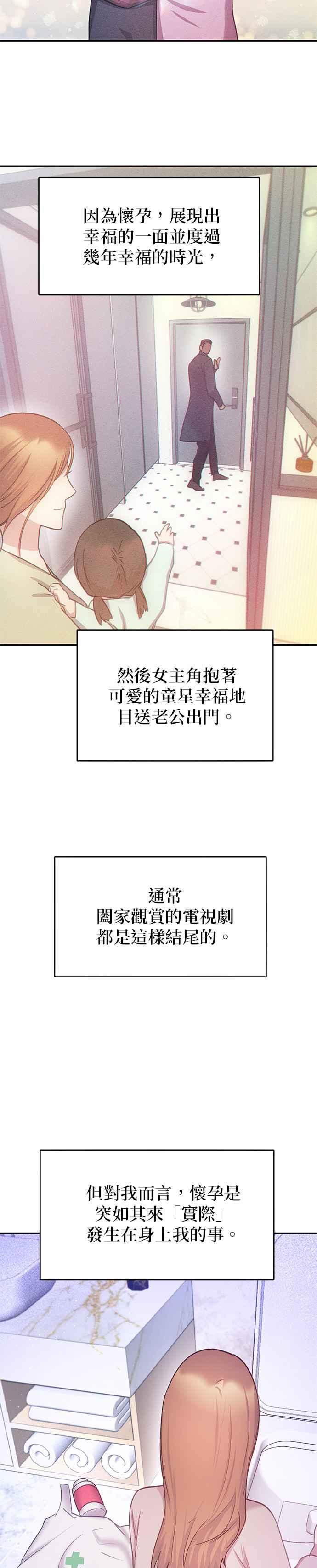 《我的虎小子》外传3 第18页