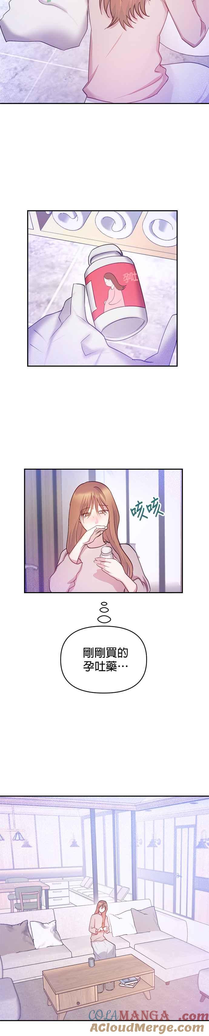 《我的虎小子》外传3 第19页