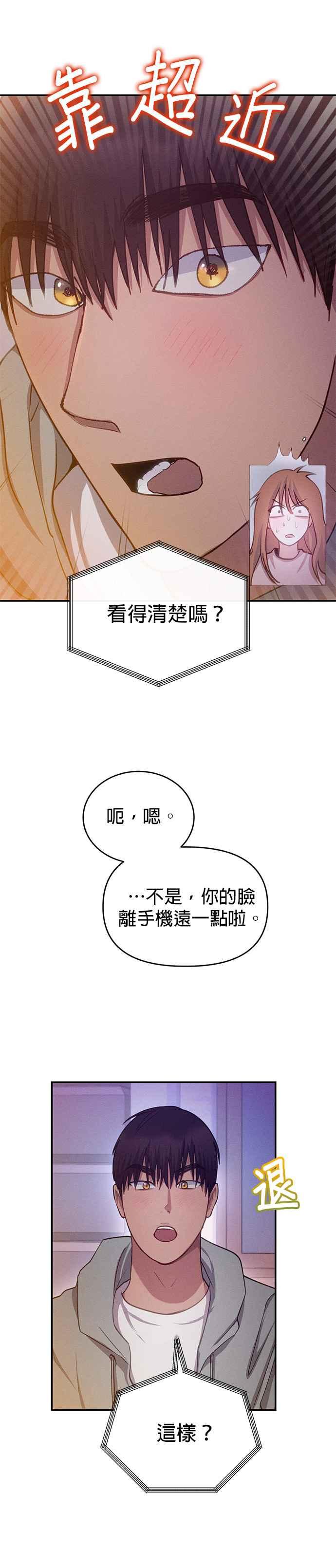 《我的虎小子》外传4 第6页
