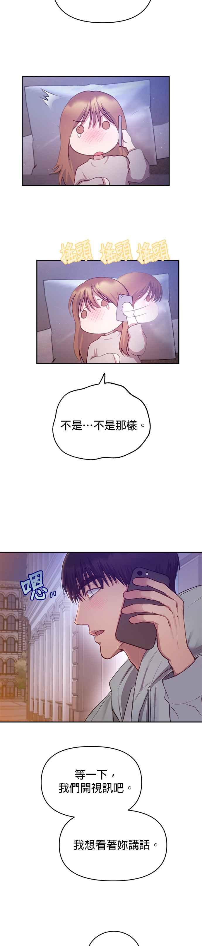 《我的虎小子》外传4 第4页
