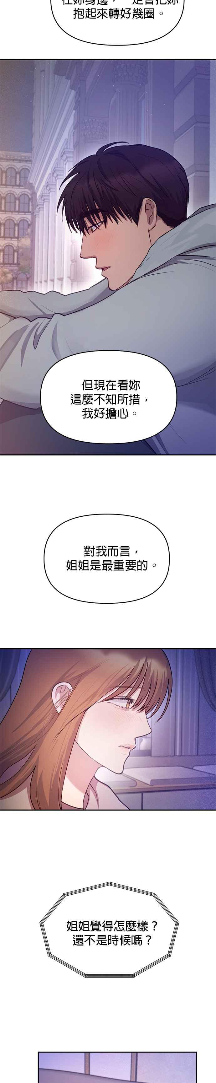 《我的虎小子》外传4 第10页