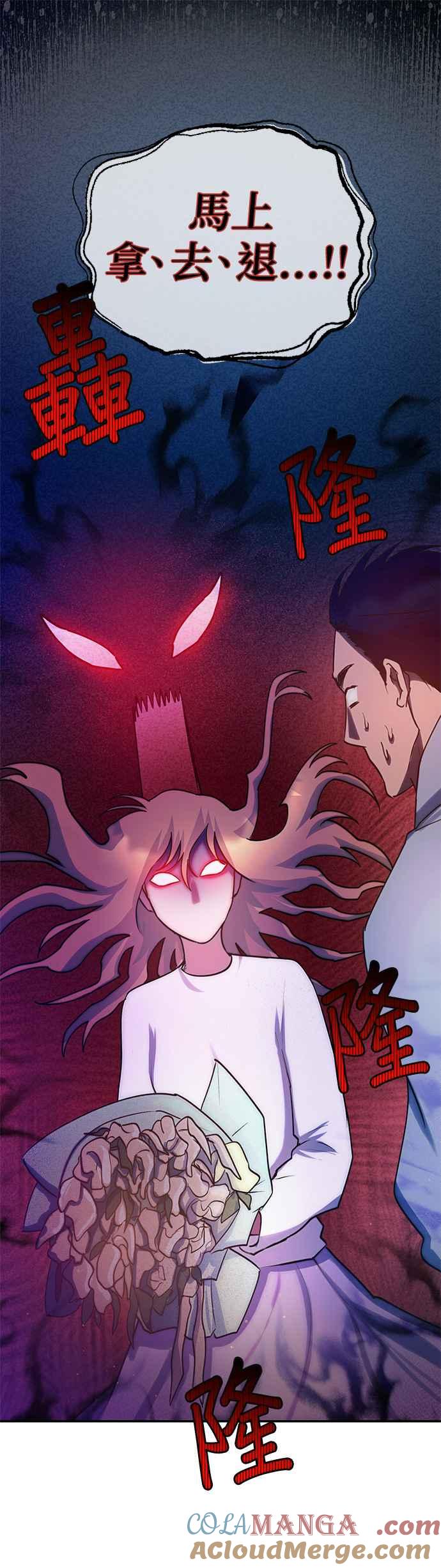 《我的虎小子》外传4 第27页