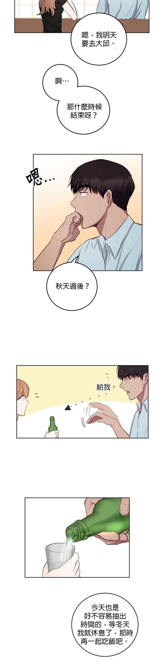 《我的虎小子》第4话 第26页