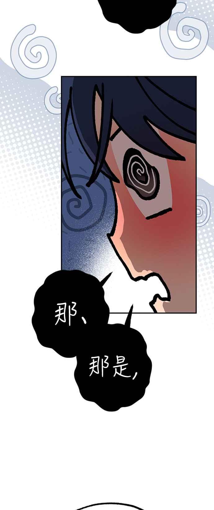 待定义的关系 - 第52话 不能这么做 - 第26张图