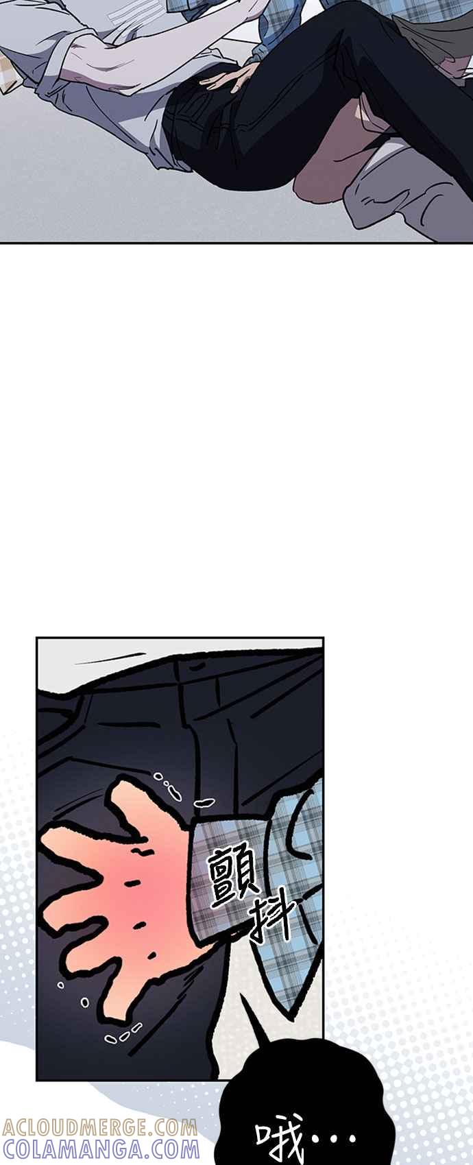 待定义的关系 - 第52话 不能这么做 - 第25张图