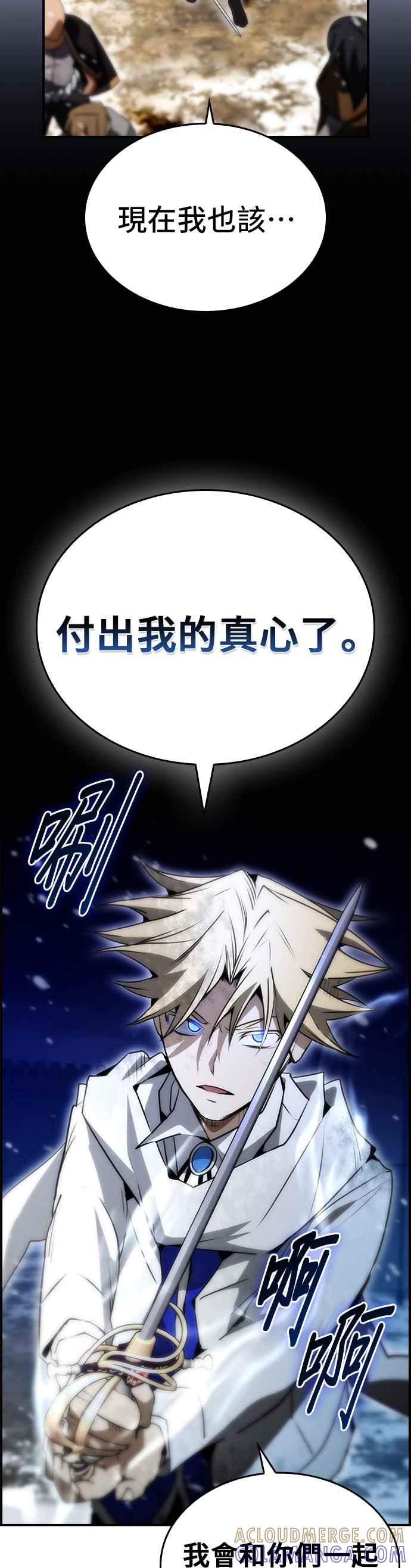《BE结局制造者》第84话 第34页