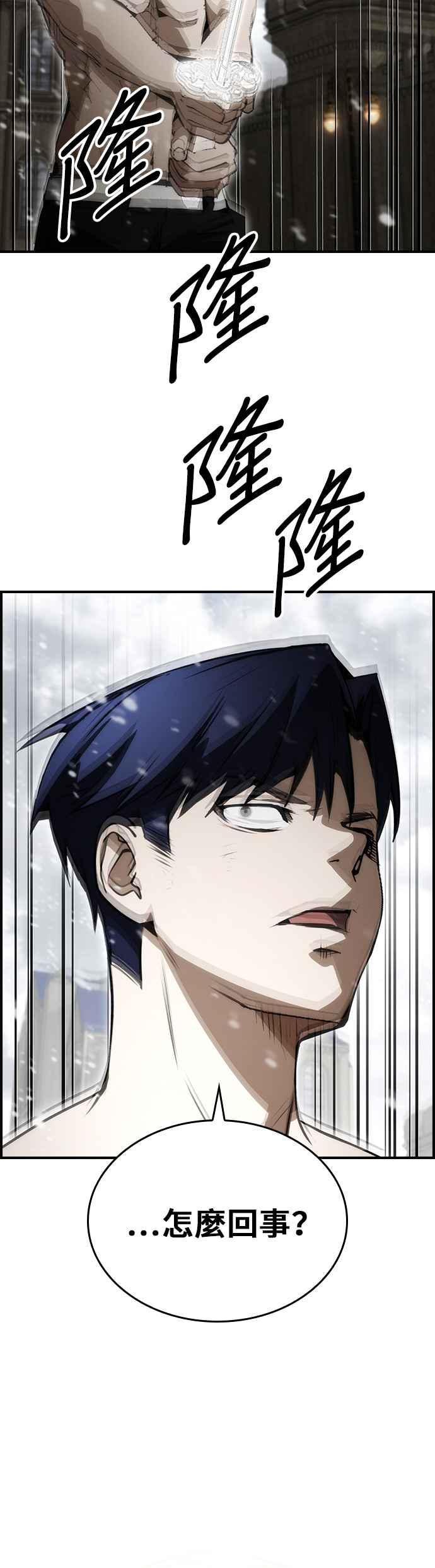 《BE结局制造者》第84话 第38页