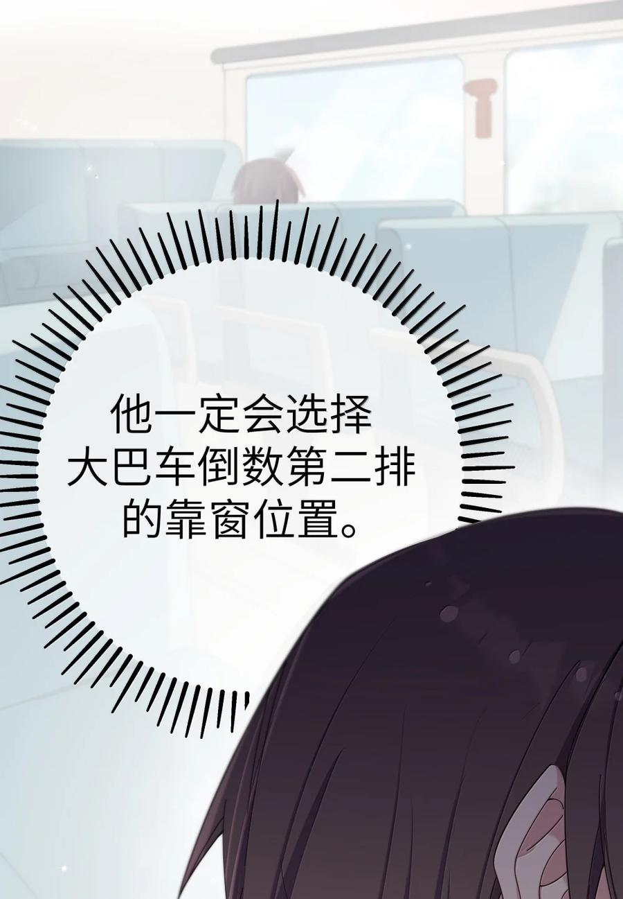 我的假女友正全力防御她们的进攻 161 接纳了前女友的存在 第17页