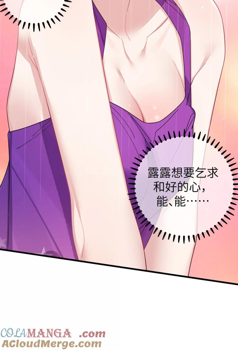 我的假女友正全力防御她们的进攻 160 学姐的计划 第7页