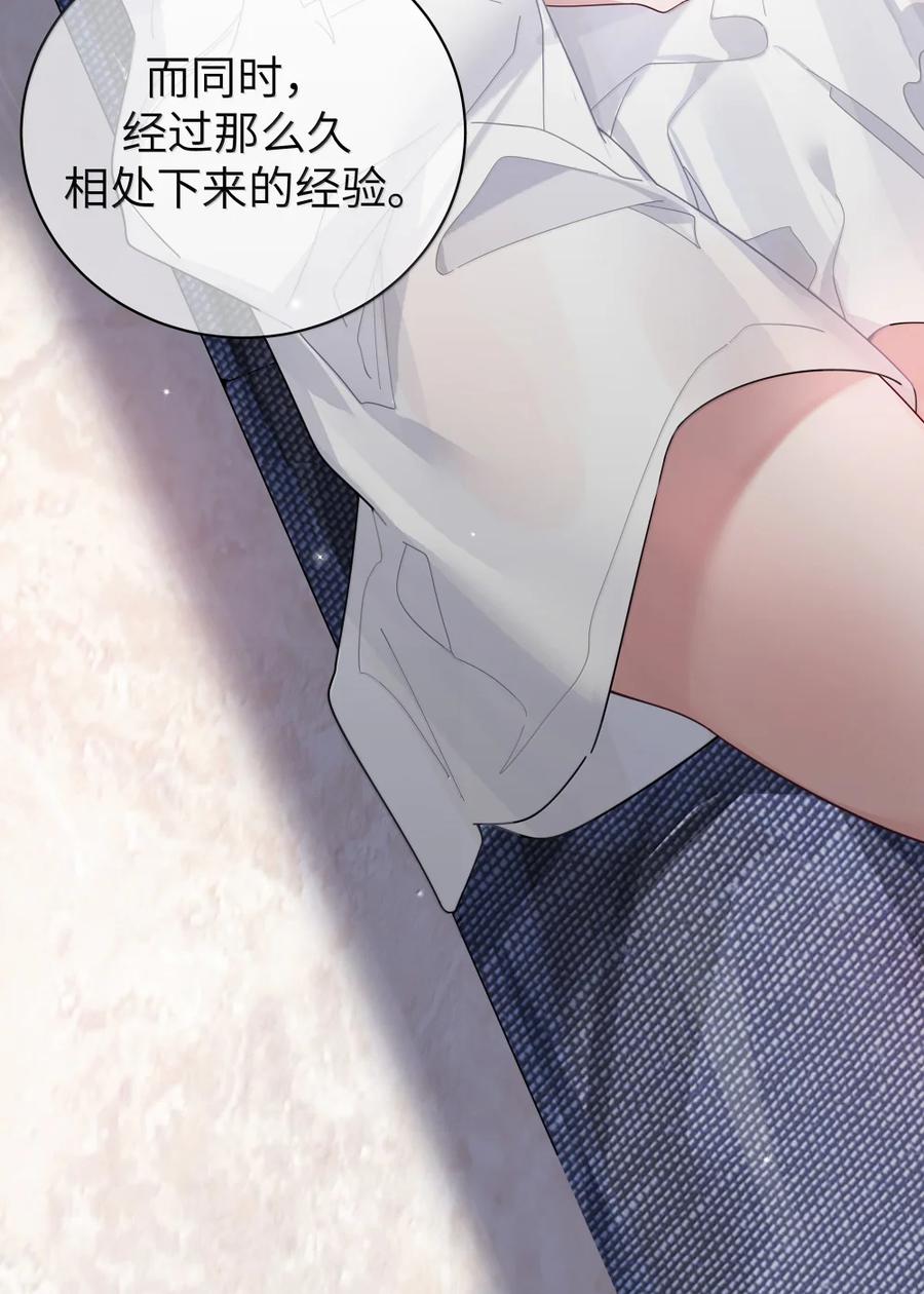 我的假女友正全力防御她们的进攻 161 接纳了前女友的存在 第15页