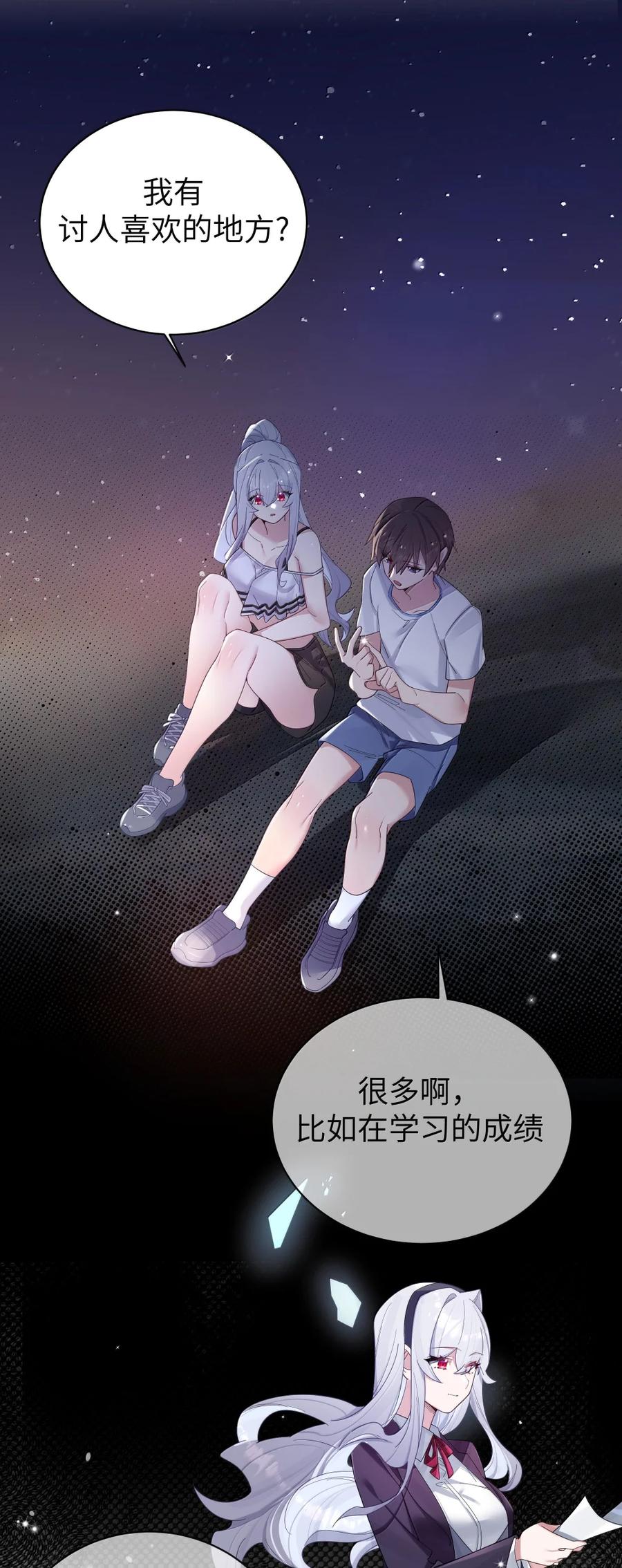 我的假女友正全力防御她们的进攻 159 露露 你是要赶我走啊_!! 第3页