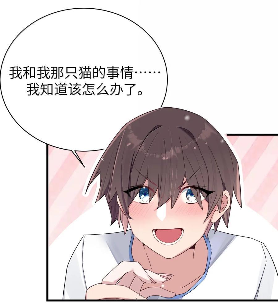 我的假女友正全力防御她们的进攻 159 露露 你是要赶我走啊_!! 第29页