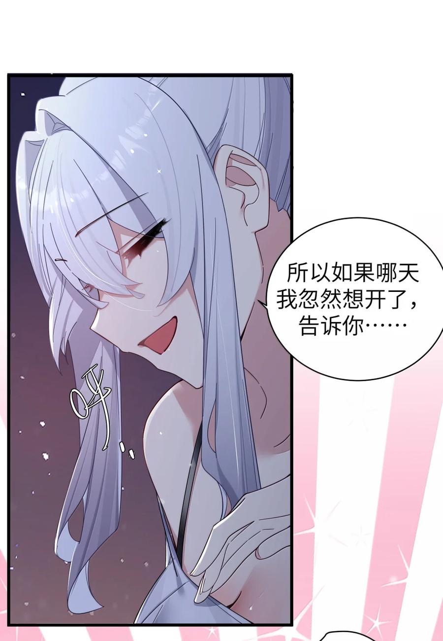 我的假女友正全力防御她们的进攻 159 露露 你是要赶我走啊_!! 第26页