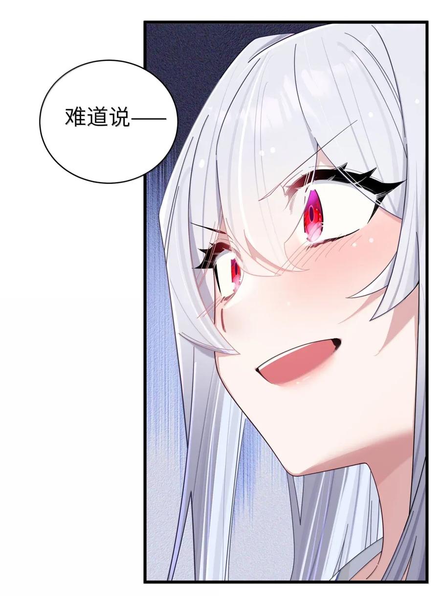 我的假女友正全力防御她们的进攻 163 这次，有十分重要的事情 第8页