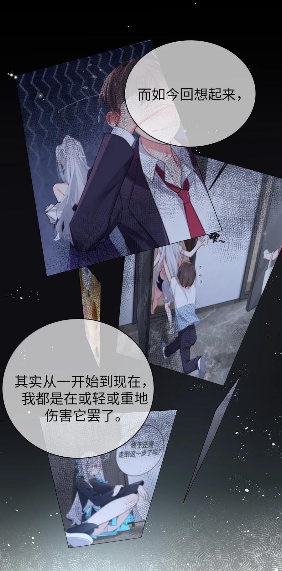 我的假女友正全力防御她们的进攻 158 我…有讨人喜欢的地方_ 第32页