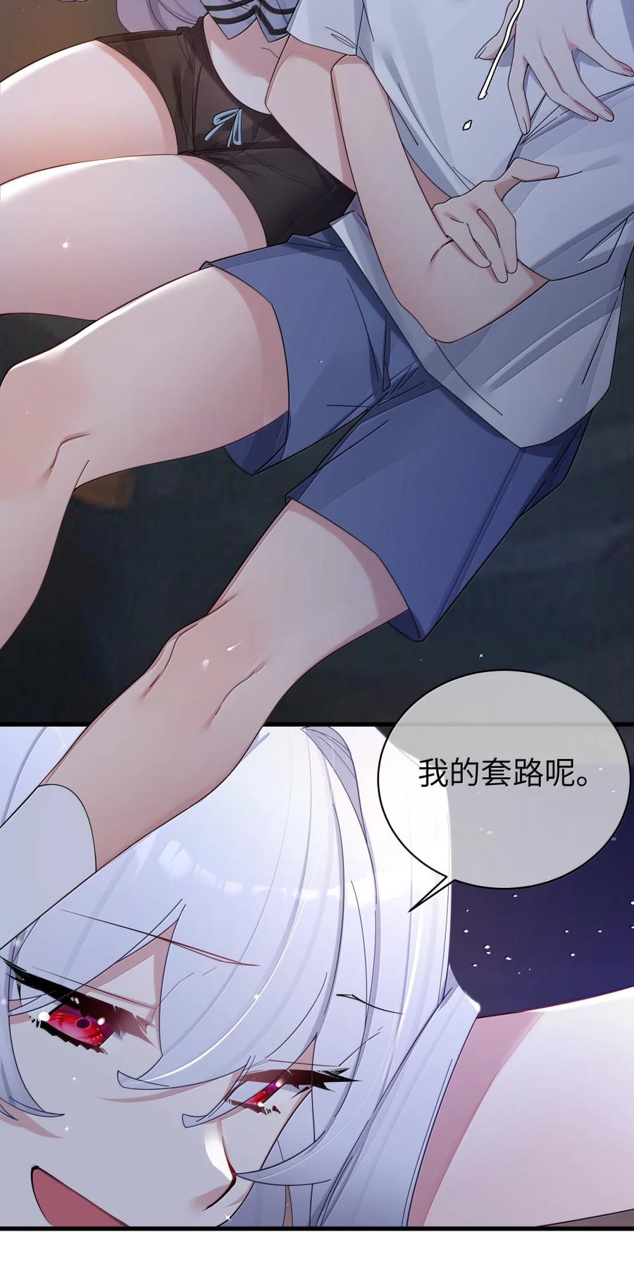 我的假女友正全力防御她们的进攻 159 露露 你是要赶我走啊_!! 第9页
