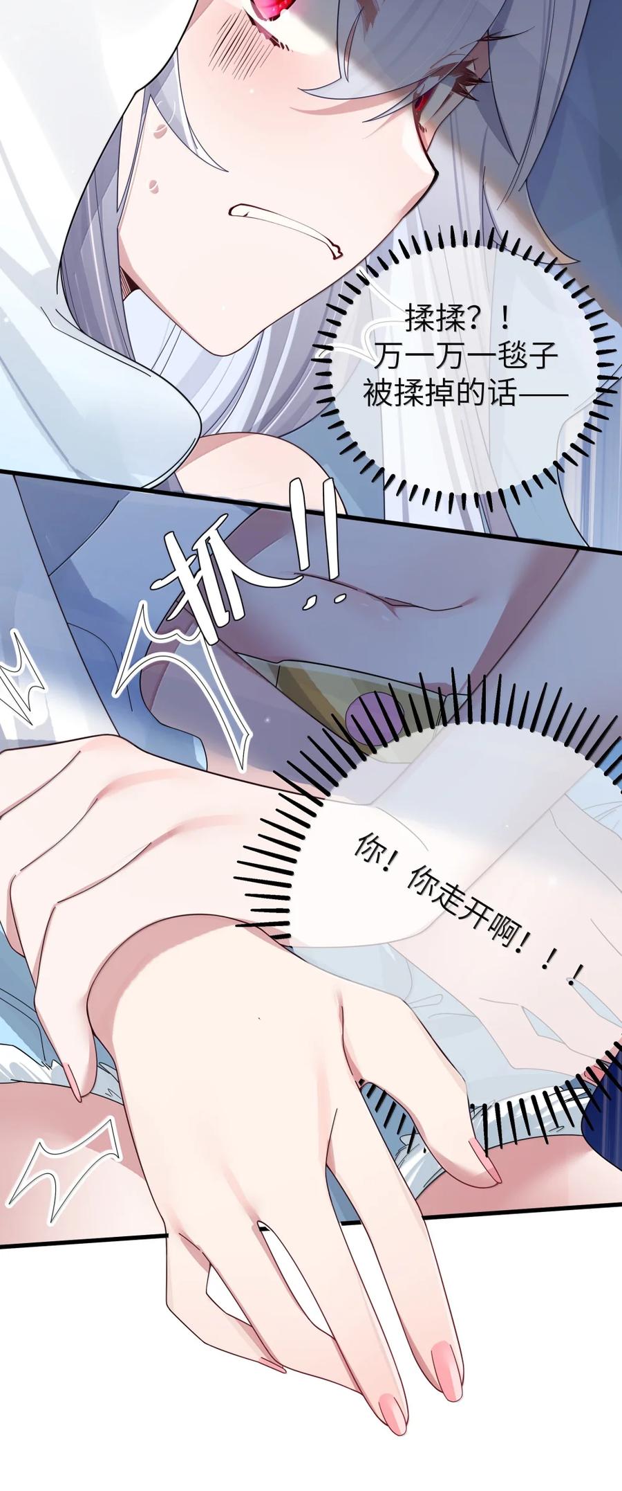 我的假女友正全力防御她们的进攻 161 接纳了前女友的存在 第35页