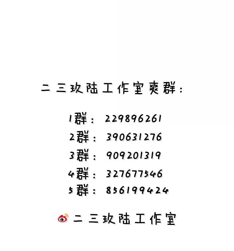 我的假女友正全力防御她们的进攻 159 露露 你是要赶我走啊_!! 第48页