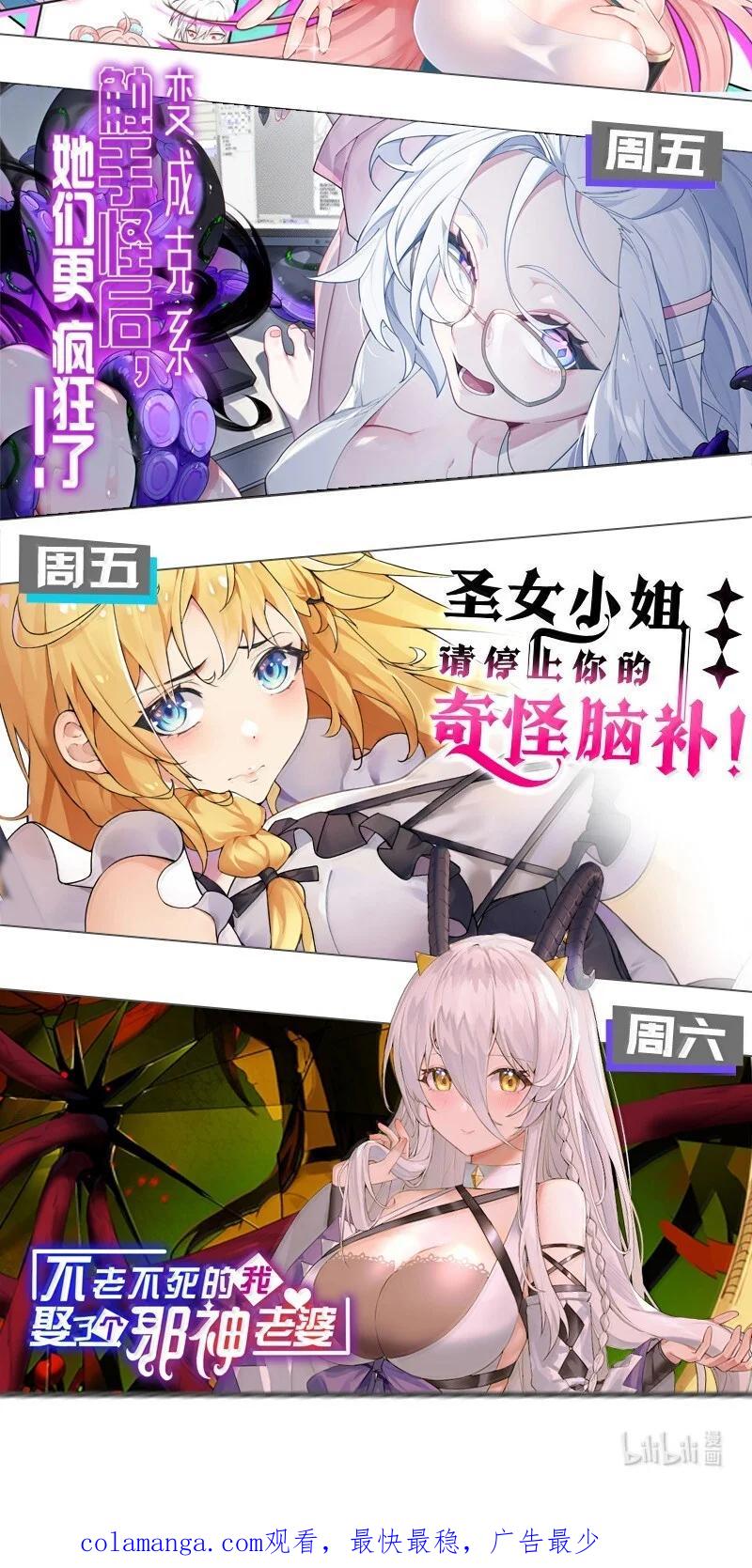 我的假女友正全力防御她们的进攻 161 接纳了前女友的存在 第50页