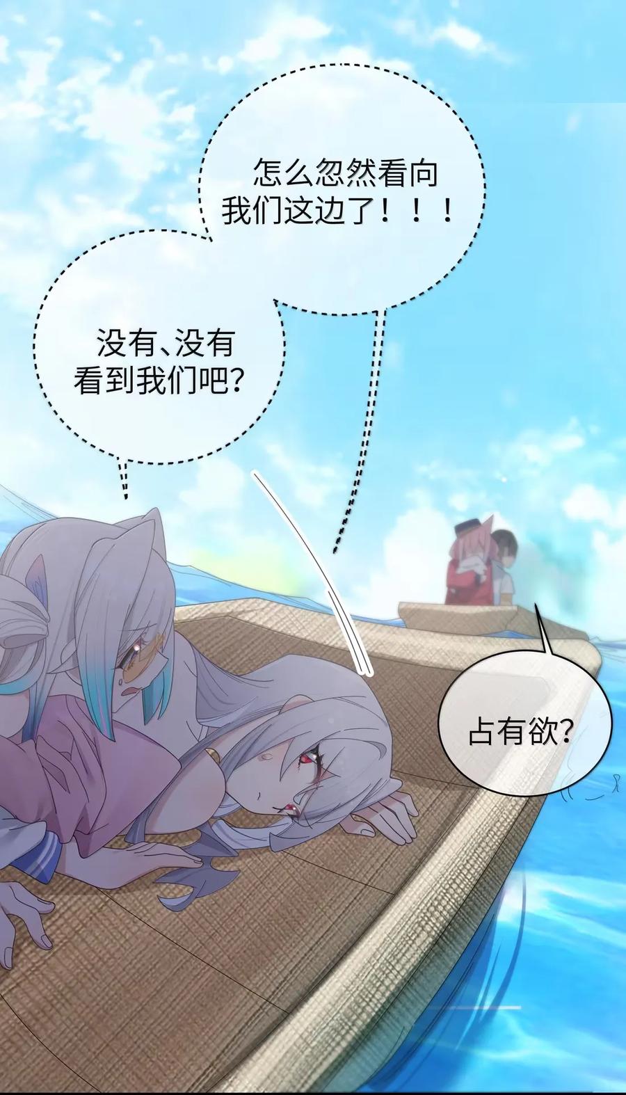 我的假女友正全力防御她们的进攻 163 这次，有十分重要的事情 第20页