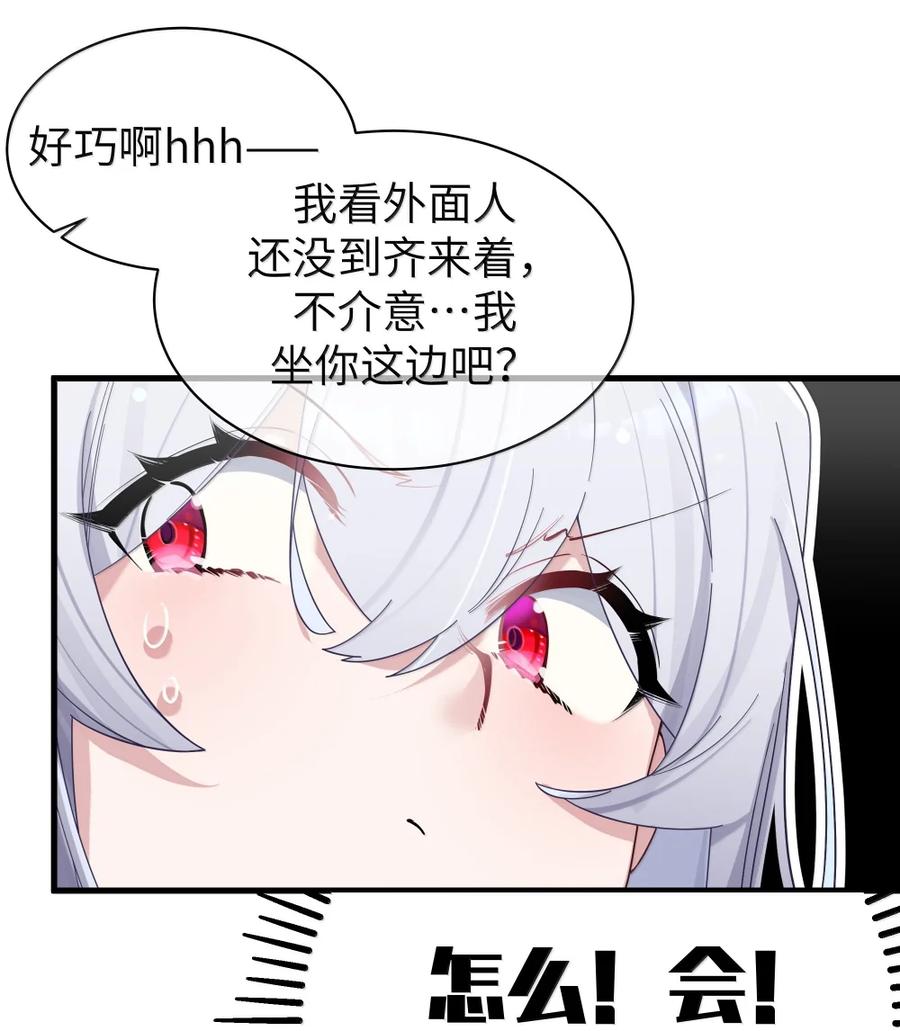 我的假女友正全力防御她们的进攻 161 接纳了前女友的存在 第26页