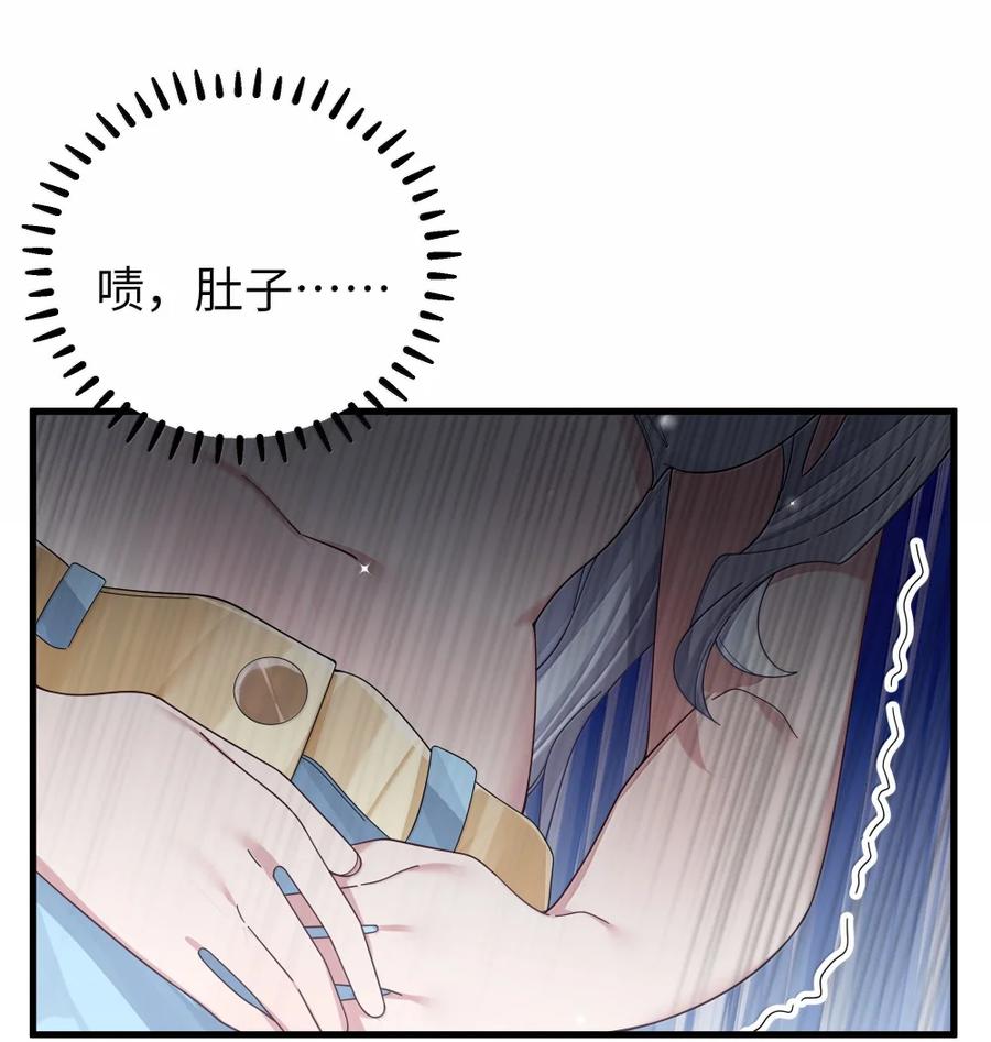 我的假女友正全力防御她们的进攻 161 接纳了前女友的存在 第32页