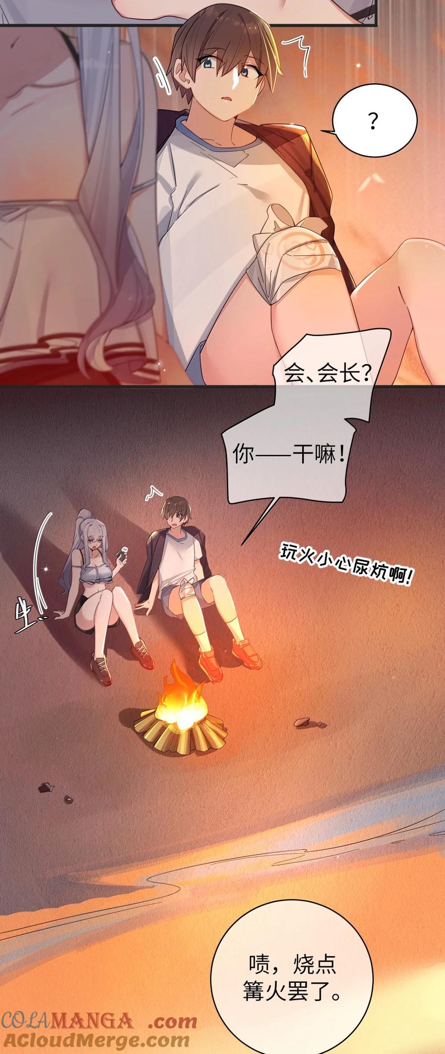 我的假女友正全力防御她们的进攻 158 我…有讨人喜欢的地方_ 第10页