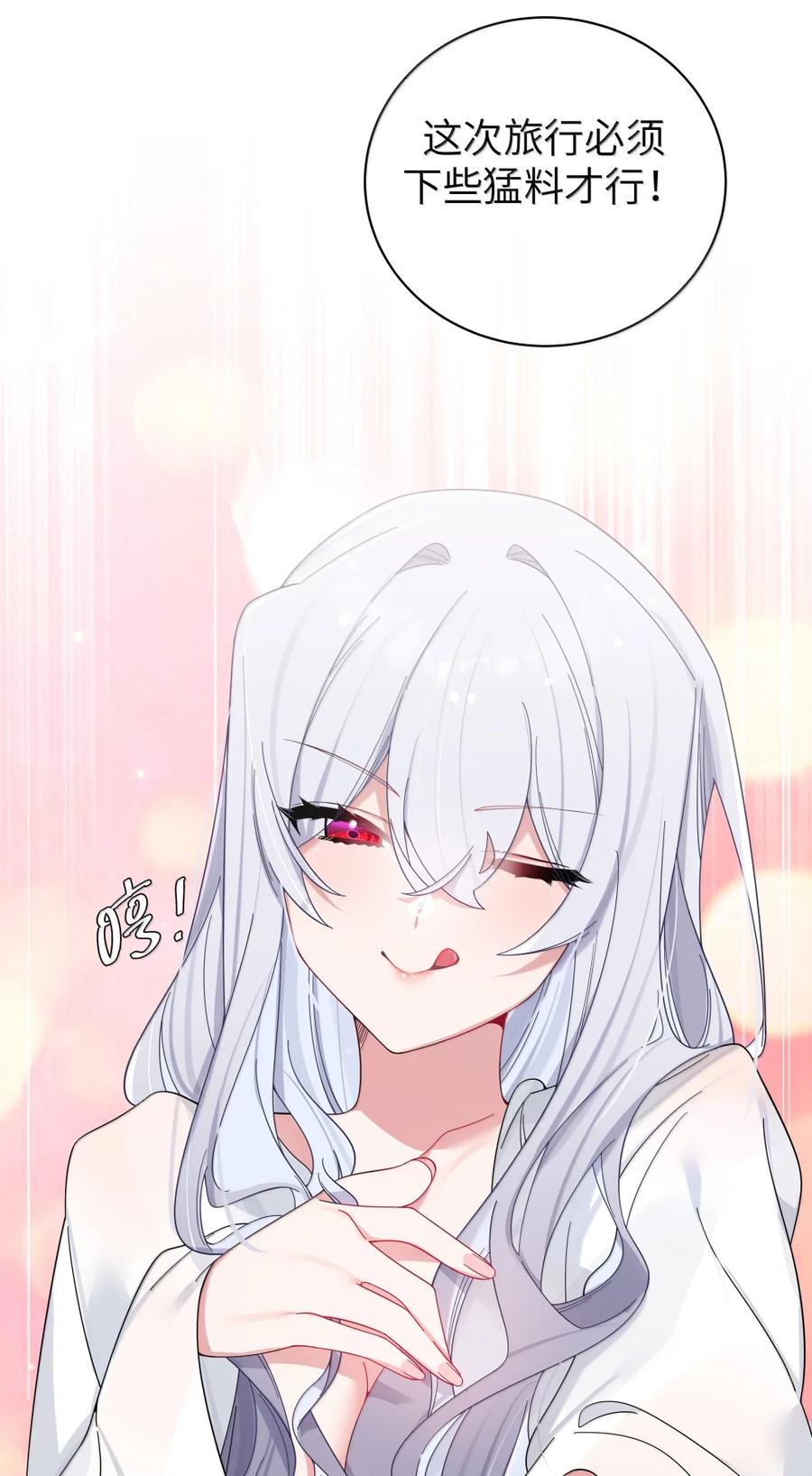 我的假女友正全力防御她们的进攻 161 接纳了前女友的存在 第6页