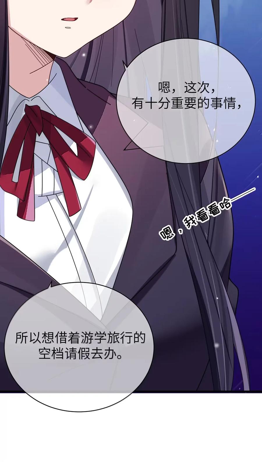 我的假女友正全力防御她们的进攻 163 这次，有十分重要的事情 第40页